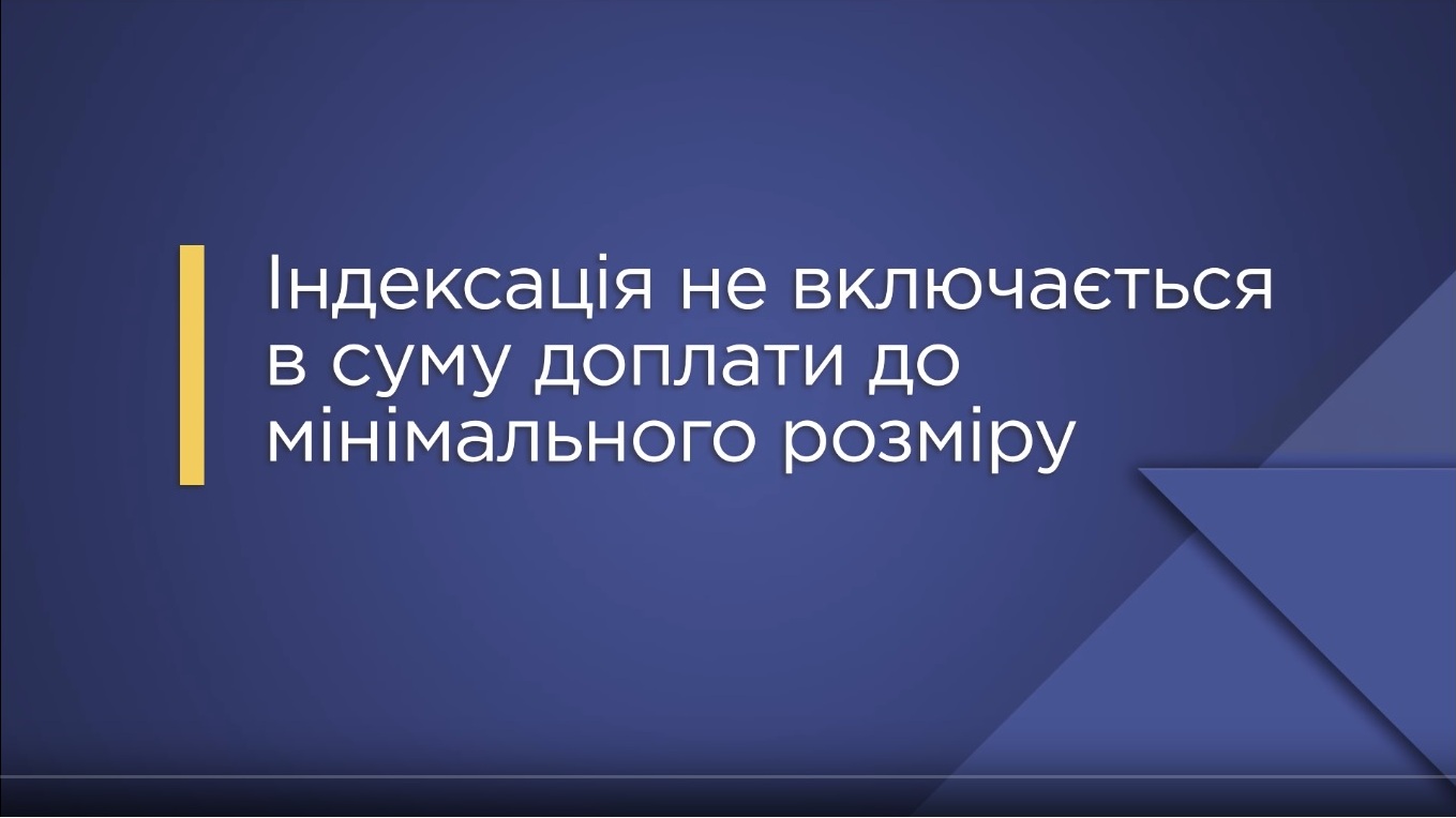 Індексація та доплата до мінімальної зарплати: «7 хвилин» з Тетяною Мойсеєнко
